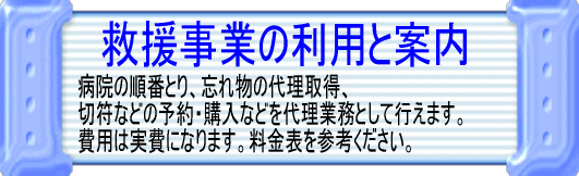 株式会社ドリームサポート // 介護事業部 - 介護タクシー 福祉輸送サービス